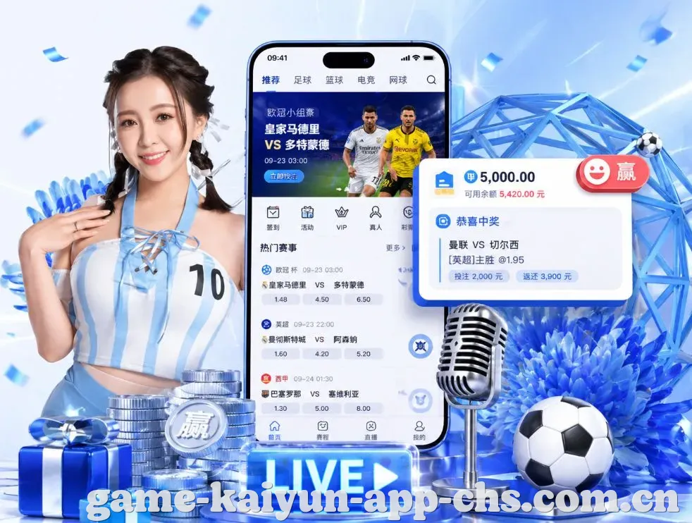 开云App